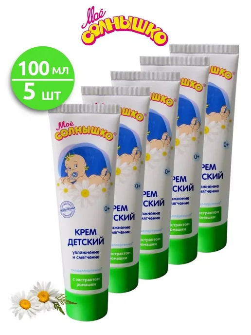 Мое солнышко Крем детский 100 мл - 5 шт, 100 мл, 5 шт