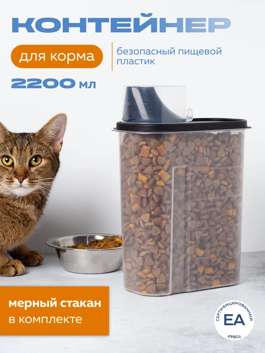Контейнер для корма животных
