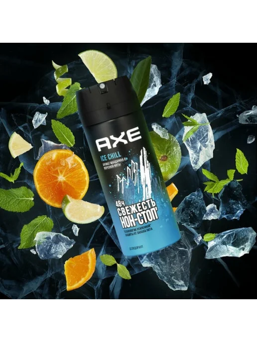 AXE/дезодорант Парфюмированный дезодорант мужской спрей Айс Чилл 150 мл, 150 мл, фото 6