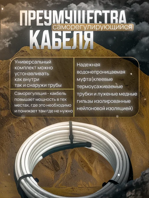 Shtein Греющий кабель внутрь трубы и на трубу TM PRO - 10Вт м (5м), 10 Вт, 2 м, фото 3