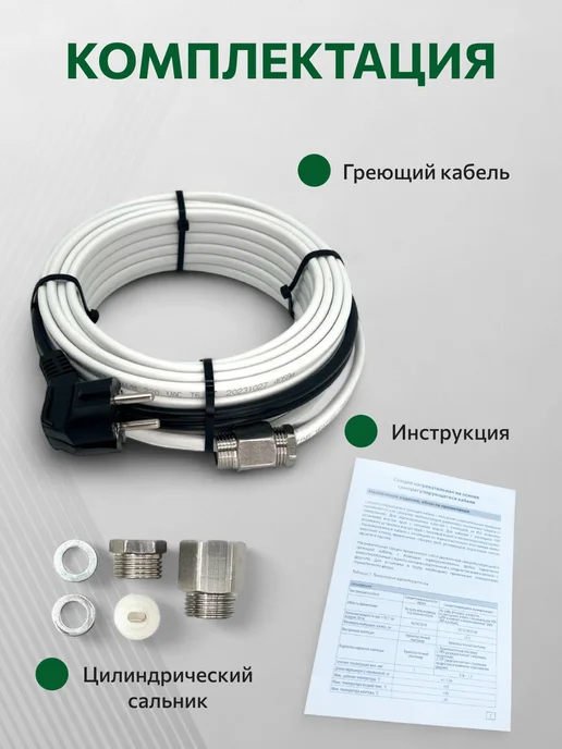 Shtein Греющий кабель внутрь трубы и на трубу TM PRO - 10Вт м (5м), 10 Вт, 5 м, фото 3
