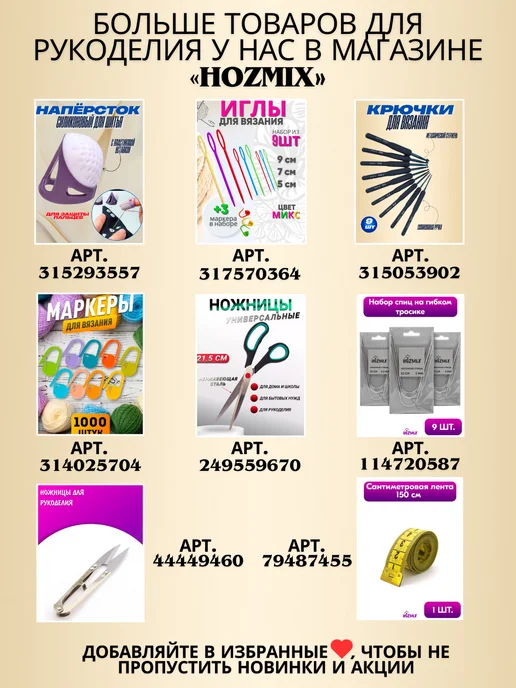 HOZMIX Иглы для шитья и рукоделия с большим ушком 6 шт, вариант, фото 4