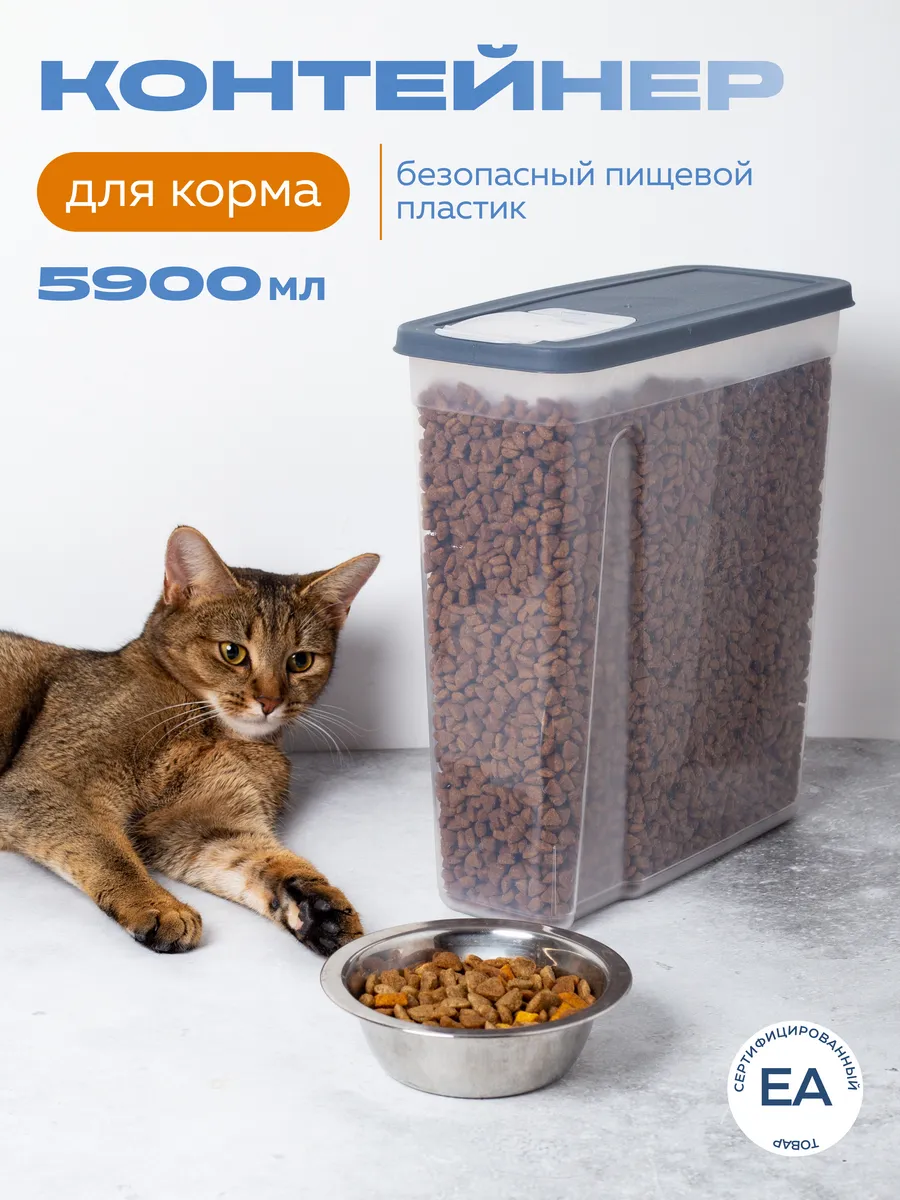 Контейнер для корма животных