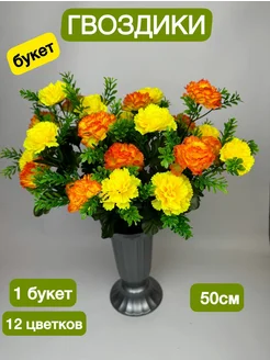искусственные цветы на кладбище цветы искусственные на кладбище 323986345 купить за 287 ₽ в интернет‑магазине Wildberries