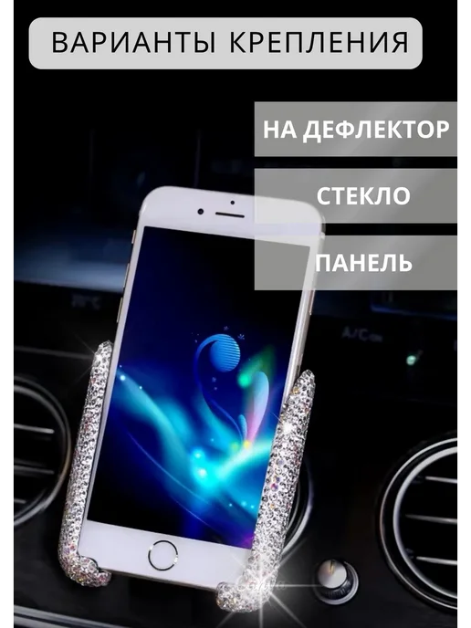 Sazanov Держатель для телефона в машину, белый, фото 3