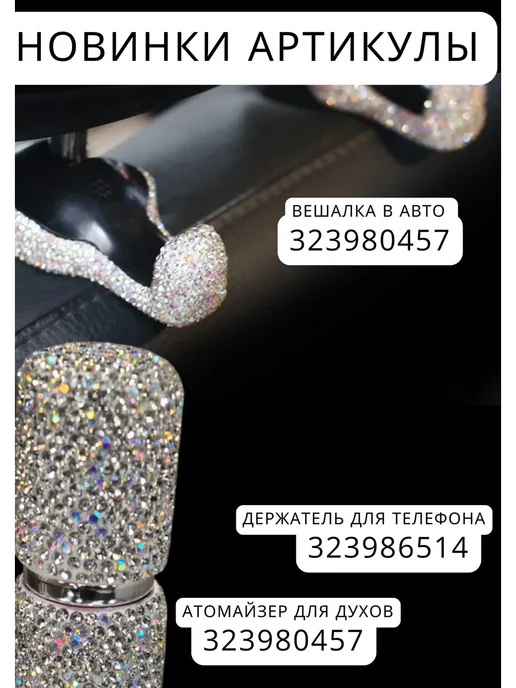 Sazanov Держатель для телефона в машину, белый, фото 8