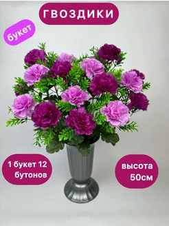 Искусствееные цветы на кладбище цветы искусственные на кладбище 323987233 купить за 252 ₽ в интернет‑магазине Wildberries