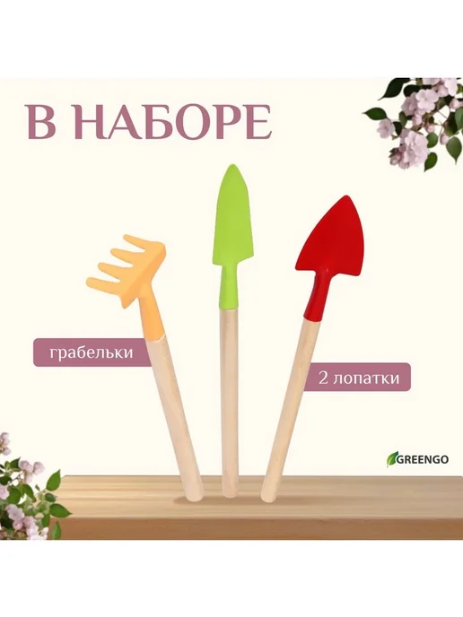 Greengo Набор садового инструмента, 3 предмета рыхлитель, совок, гр, вариант, фото 2