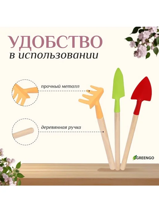 Greengo Набор садового инструмента, 3 предмета рыхлитель, совок, гр, вариант, фото 3