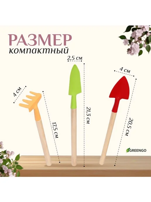 Greengo Набор садового инструмента, 3 предмета рыхлитель, совок, гр, вариант, фото 7