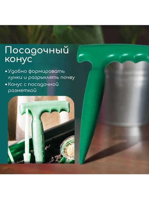 Greengo Набор посадочного инструмента конус - 2 шт, 2 шт, фото 2