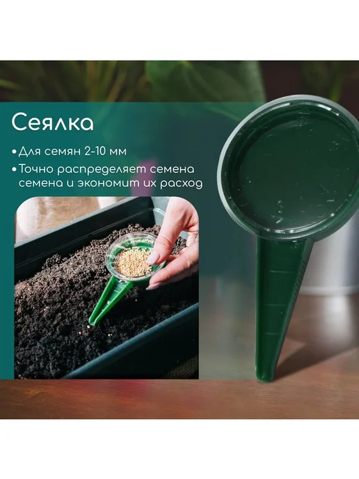 Greengo Набор посадочного инструмента конус - 2 шт, 2 шт, фото 3