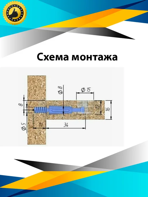М&Ф Стяжка эксцентриковая мебельная 15 мм (Эксцентрик + шток), вариант, фото 2