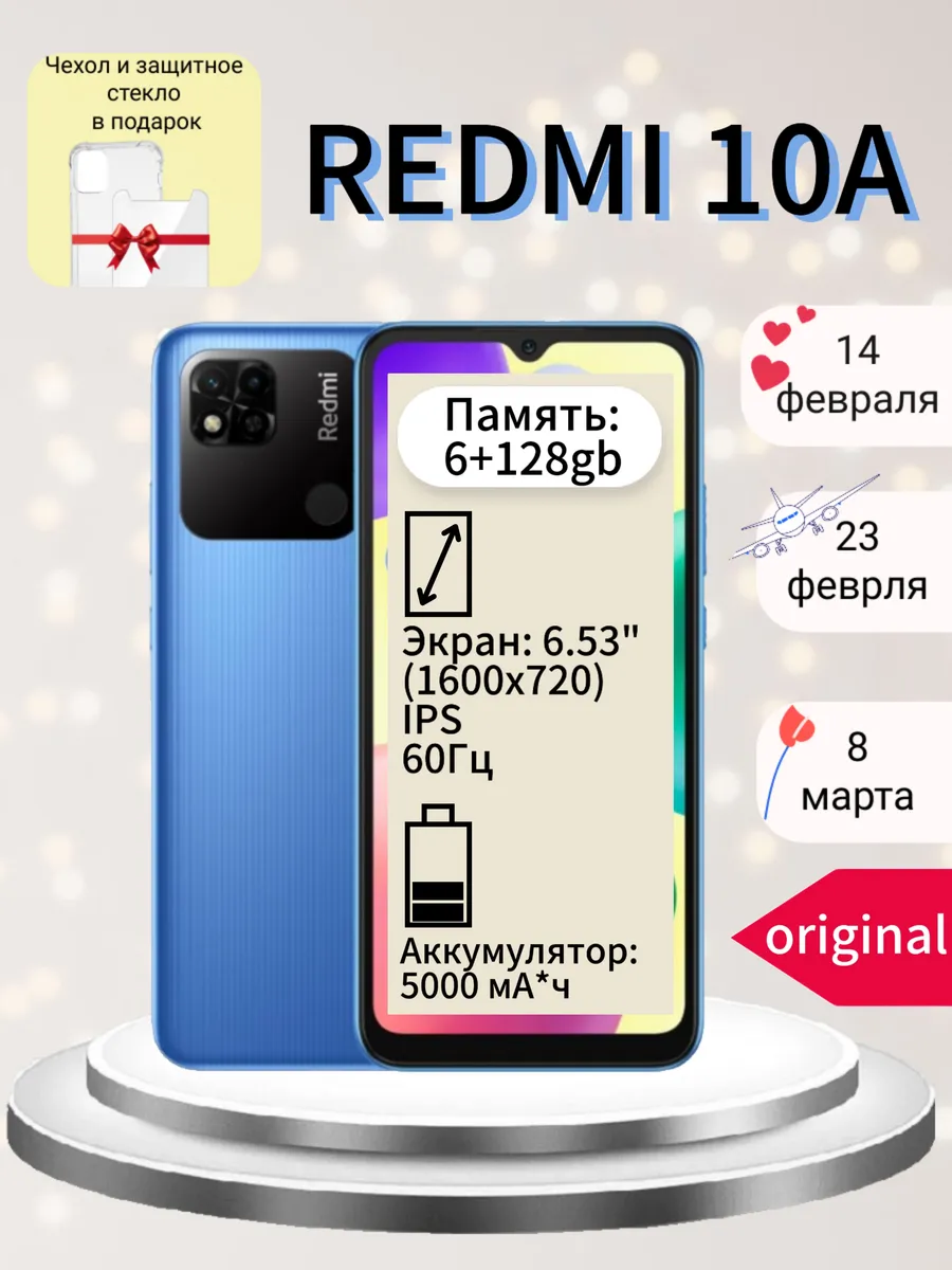 Смартфон Redmi 10A 6/128 синий