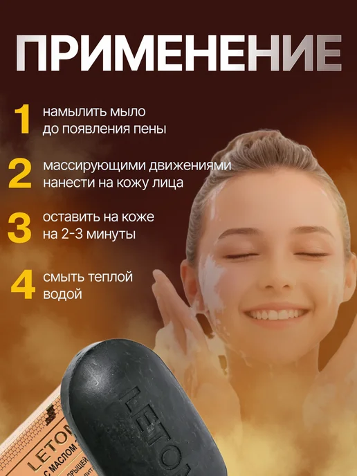 LETOM Мыло для лица с маслом змеи набор 3 шт, 3 шт, фото 2