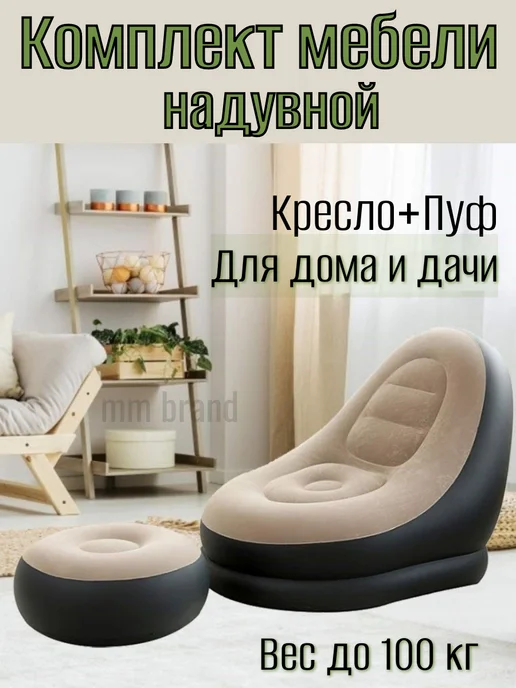 Кресло с пуфом для кемпинга, черный