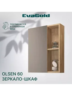 Шкаф-зеркало для ванной стиль лофт evagold 324088529 купить за 5 698 ₽ в интернет-магазине Wildberries