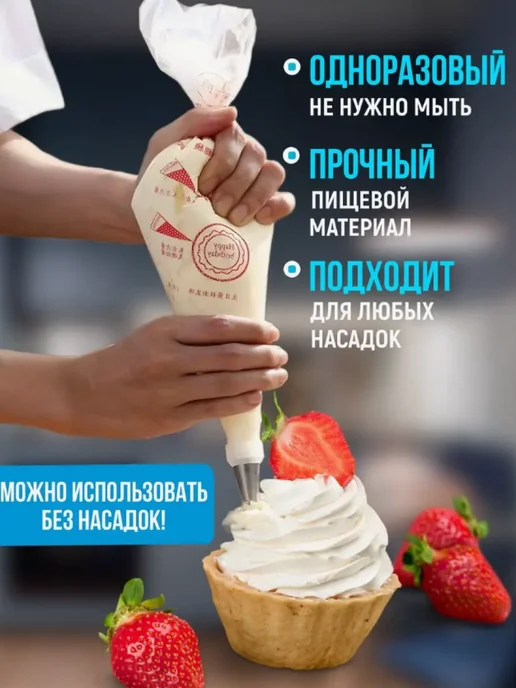 ТВОЙ.ДОМ Кондитерские одноразовые мешки 100 штук размер L, белый, фото 4