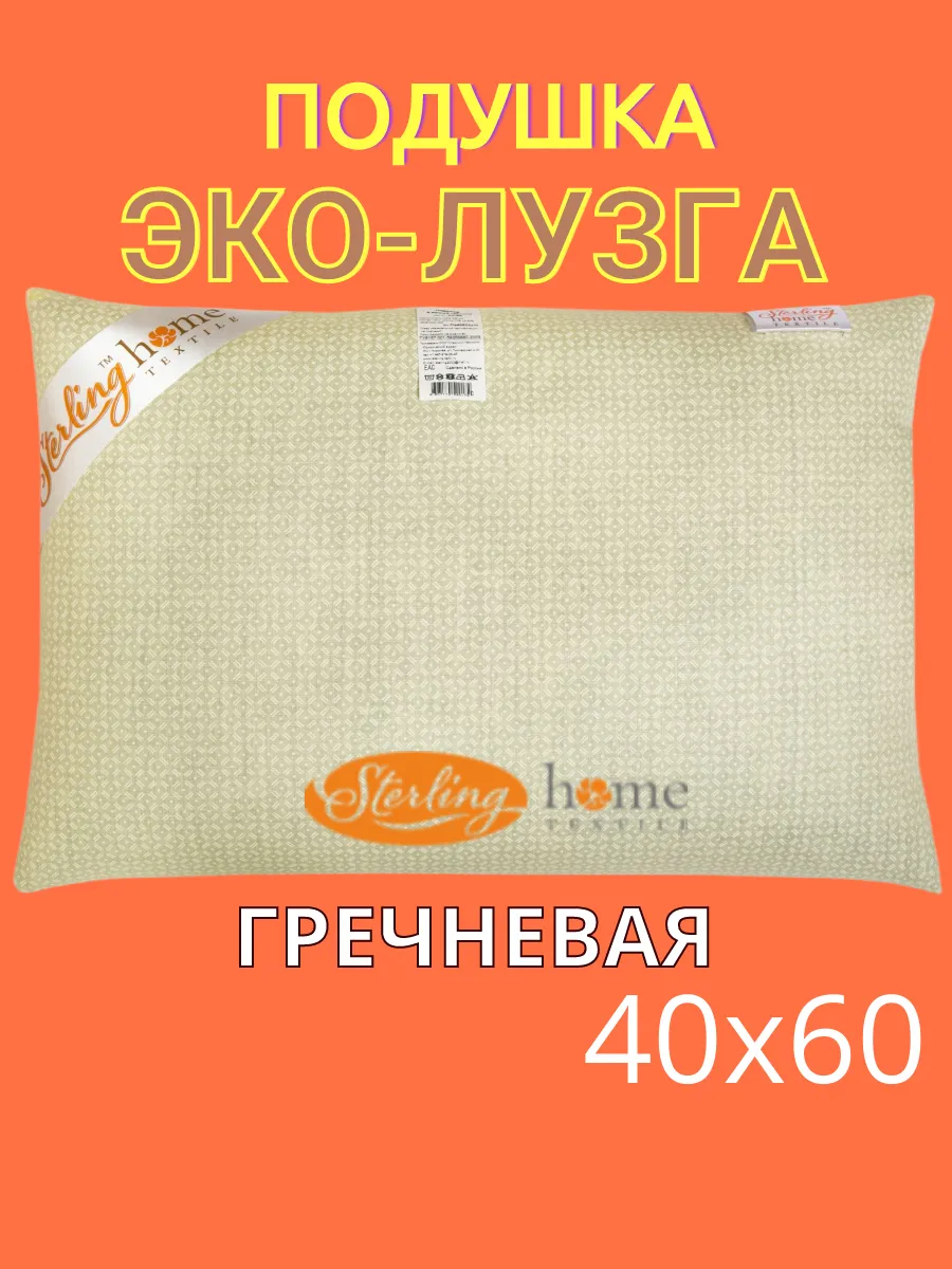 Подушка Гречневая лузга "ЭКО" 40х60