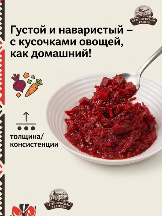 Семилукская Трапеза Борщ в банке готовый 4 шт, 8 шт, фото 3