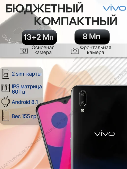 Смартфон vivo Y93 6/128 ГБ, черный, фото 2