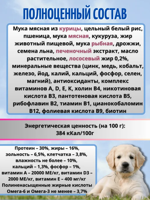 Сухой корм ВЕРНЫЕ ДРУЗЬЯ для собак, щенки, ягненок, 1 кг, фото 3