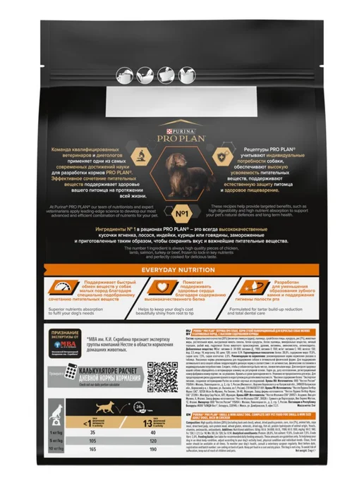 Сухой корм PRO PLAN Everyday Nutrition для собак, взрослые, мелкие, курица, 3 кг, фото 5
