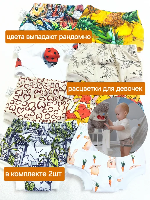 COOL_TAILOR Многослойные трусики для приучения к горшочку, розовый, фото 2