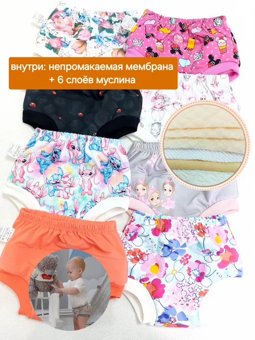 COOL_TAILOR Многослойные трусики для приучения к горшочку, розовый, фото 3