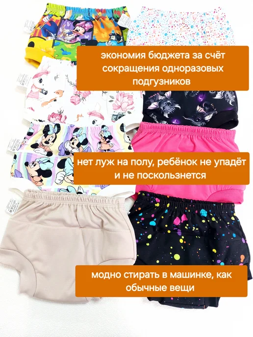 COOL_TAILOR Многослойные трусики для приучения к горшочку, розовый, фото 4