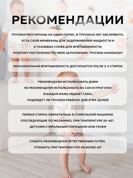 COOL_TAILOR Многослойные трусики для приучения к горшочку, розовый, фото 6