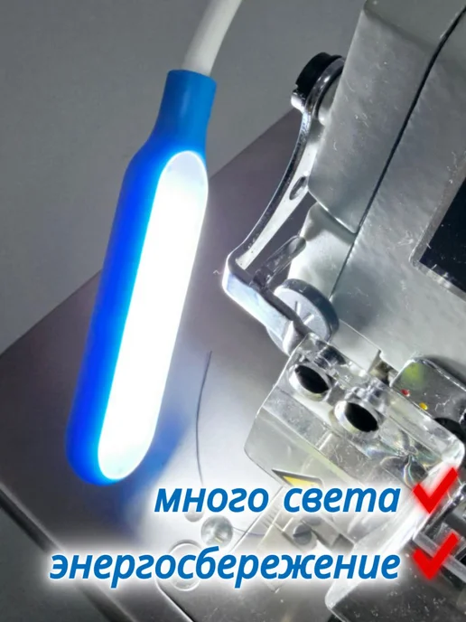 AOM Светильник светодиодный на магните для швейной машины, вариант, фото 2