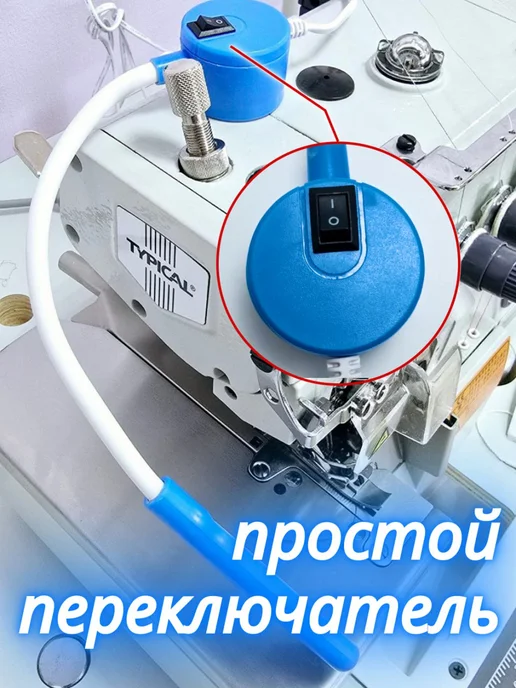 AOM Светильник светодиодный на магните для швейной машины, вариант, фото 3