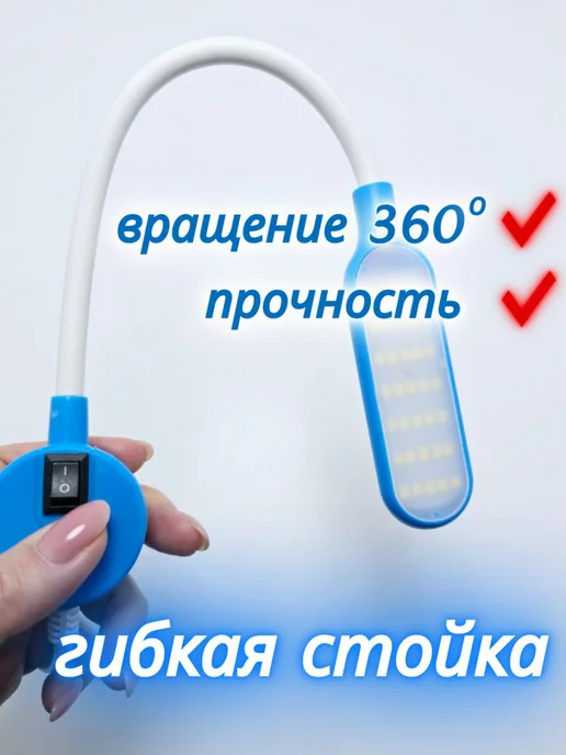 AOM Светильник для швейной машинки светодиодный на магните, вариант, фото 2