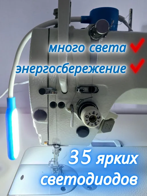 AOM Светильник для швейной машинки светодиодный на магните, вариант, фото 6