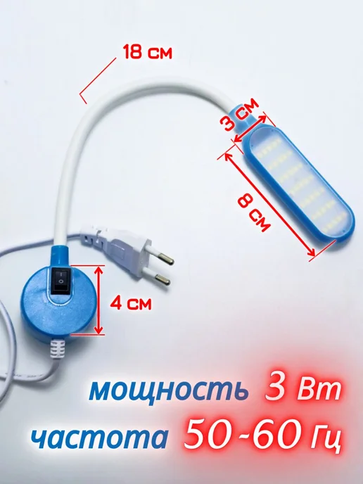 AOM Светильник для швейной машинки светодиодный на магните, вариант, фото 8