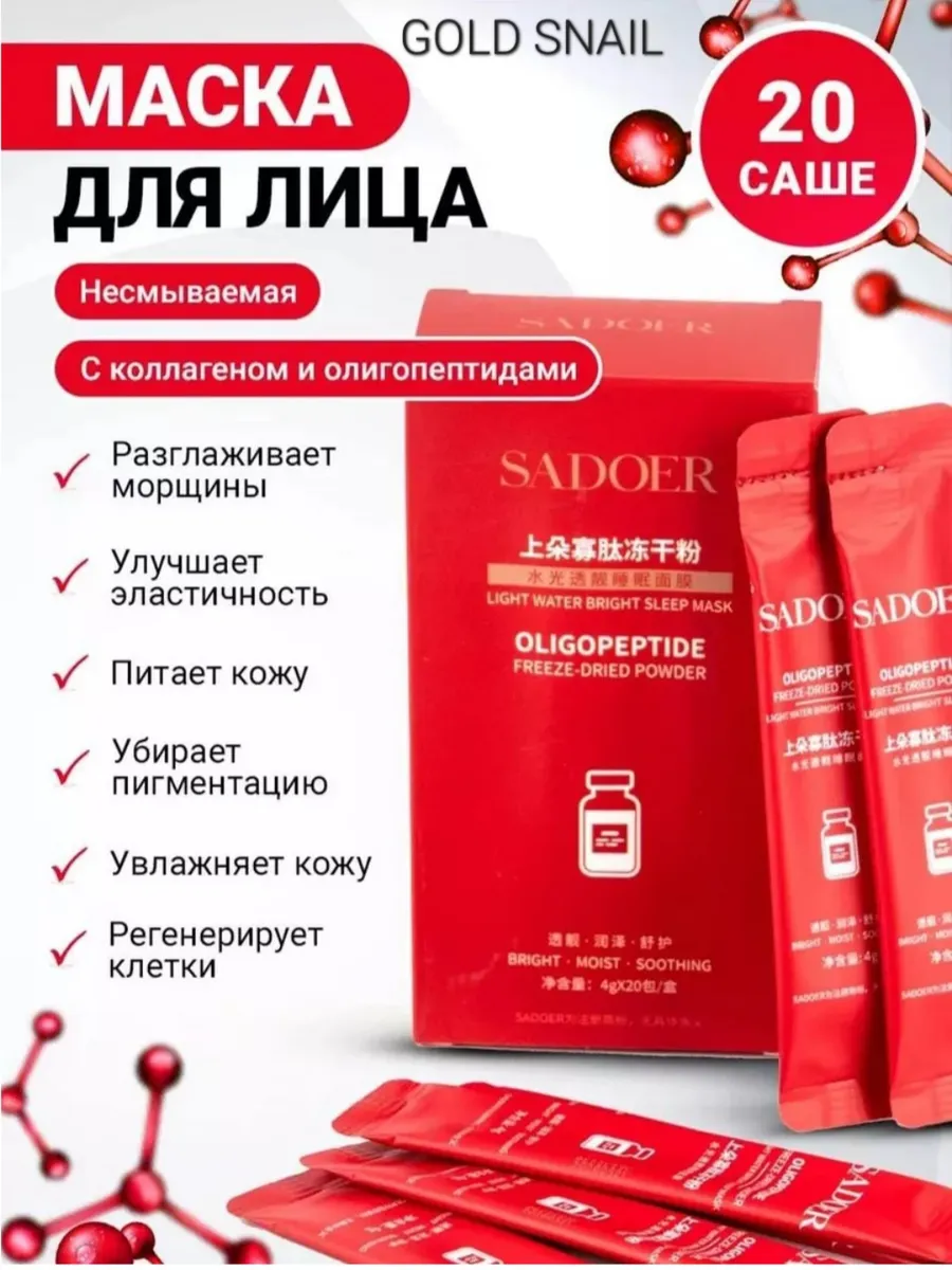 маска для лицо в упаковке 20 шт