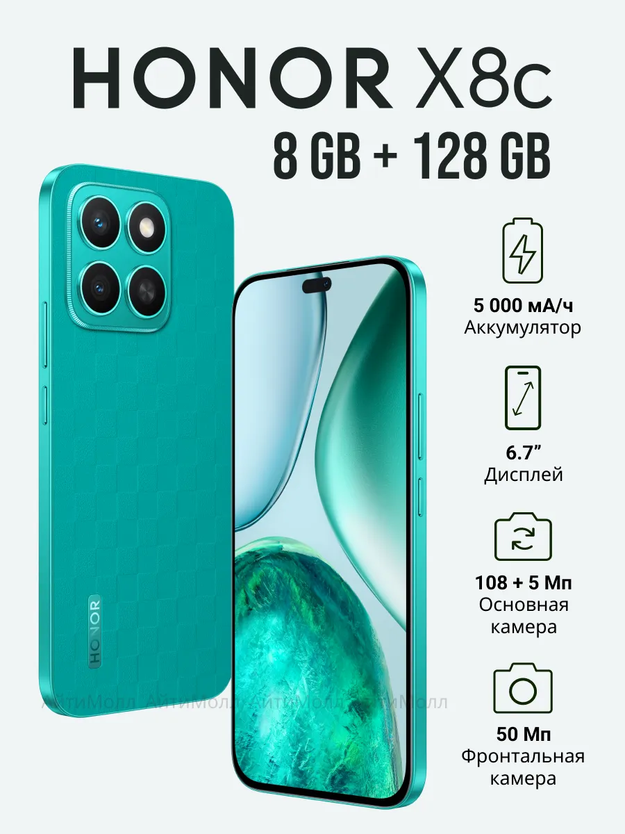 Смартфон хонор X8c 8 128 Gb зеленый HONOR 324180468 купить в интернет‑магазине Wildberries