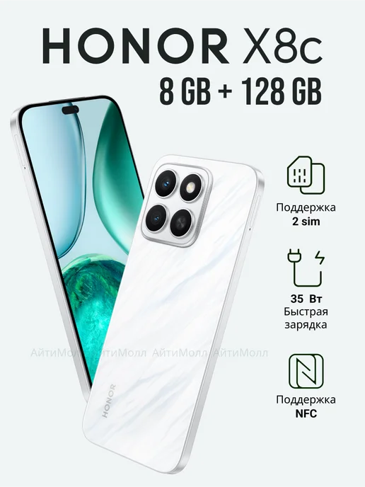Смартфон HONOR X8C 8/8 ГБ, белый, фото 2