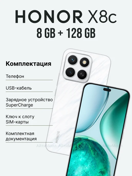 Смартфон HONOR X8C 8/8 ГБ, белый, фото 3