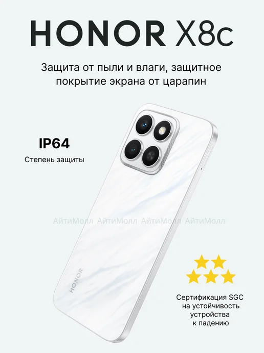 Смартфон HONOR X8C 8/8 ГБ, белый, фото 5