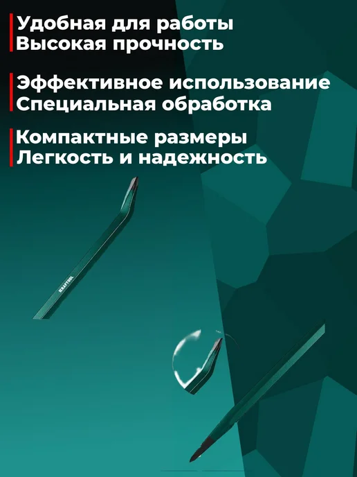 Kraftool Монтировка-лом, 750 мм, 19 мм, шестигранная, 21807-75_z01, вариант, фото 2