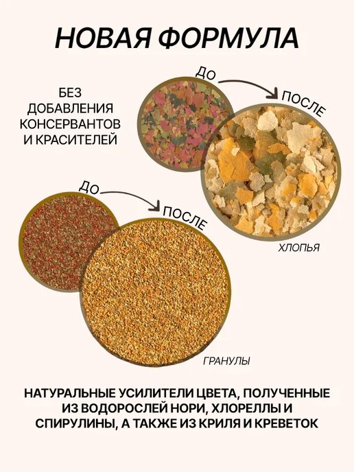 АquaFood Корм для рыбок гранулы и хлопья, набор 100 г, 100 г, фото 4
