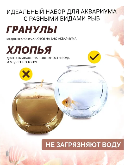 АquaFood Корм для рыбок гранулы и хлопья, набор 100 г, 100 г, фото 5