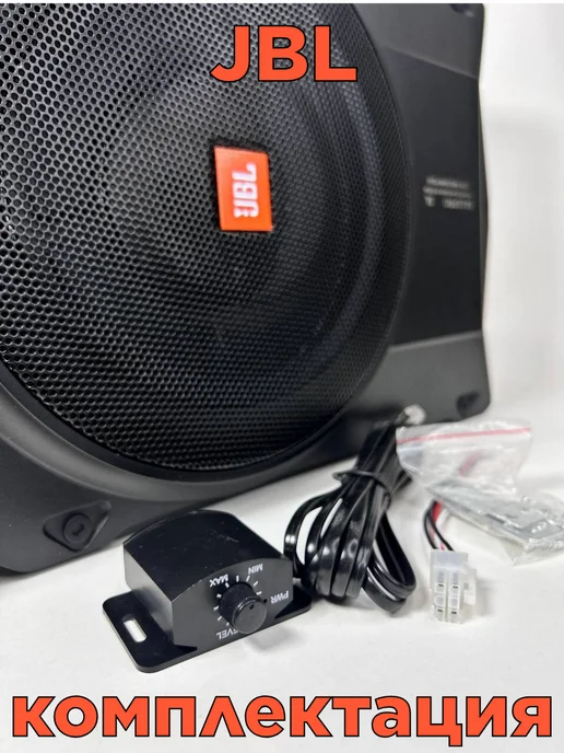 Mitrik Автомобильный активный cабвуфер в машину JBL 3000 Вт, 3000 Вт, фото 4