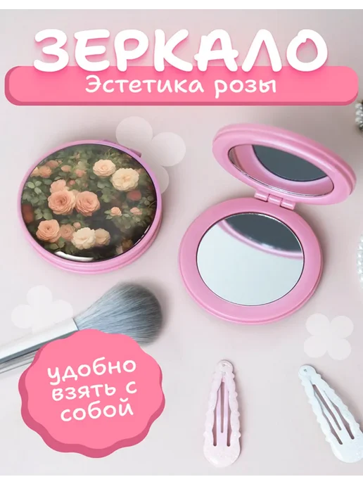AniKoya Зеркало карманное с принтом розы, вариант, фото 4