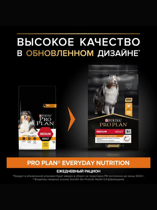 Сухой корм PRO PLAN Everyday Nutrition для собак, взрослые, средние, курица, 7 кг, фото 6