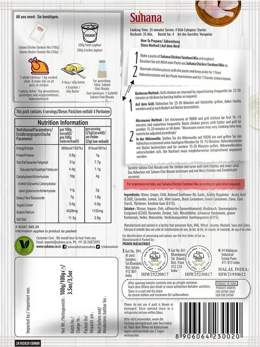 Нет бренда Маринад для шашлыка паста тандури 100 г, 100 г, фото 2