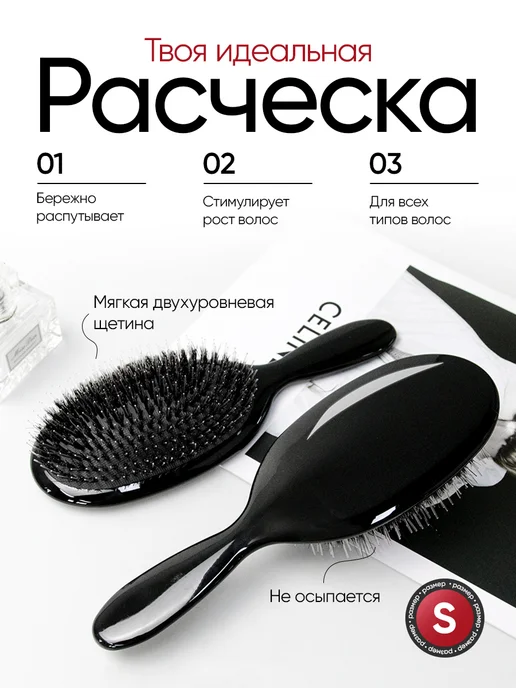 ORUDJOV COMPANY Расческа для нарощенных волос, черный
