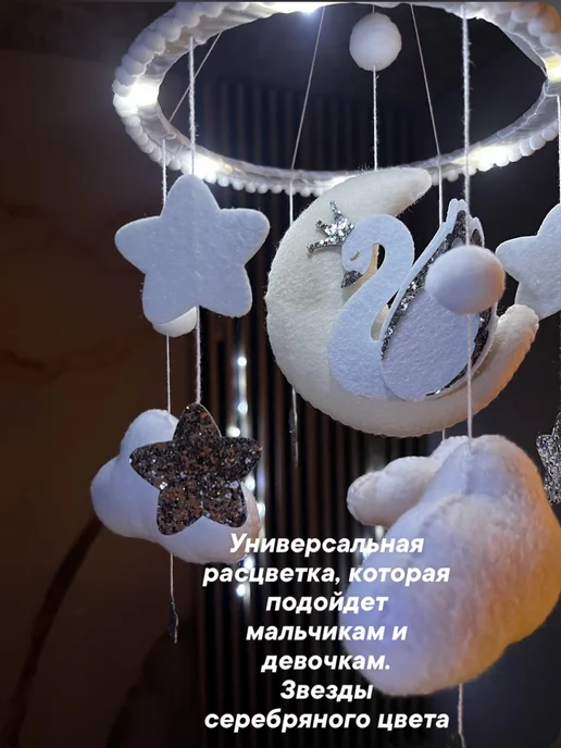 Мобиль в кроватку для новорождённого с подсветкой без музыки, серый, фото 3